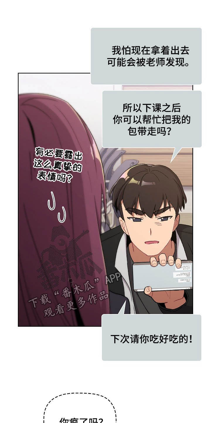 《她们的安慰》漫画最新章节第30章：逃课免费下拉式在线观看章节第【13】张图片