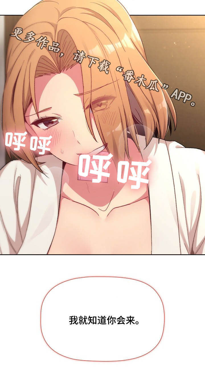 《她们的安慰》漫画最新章节第30章：逃课免费下拉式在线观看章节第【1】张图片