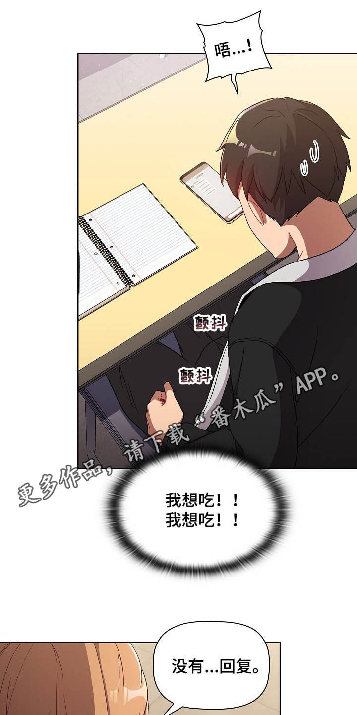 《她们的安慰》漫画最新章节第30章：逃课免费下拉式在线观看章节第【28】张图片