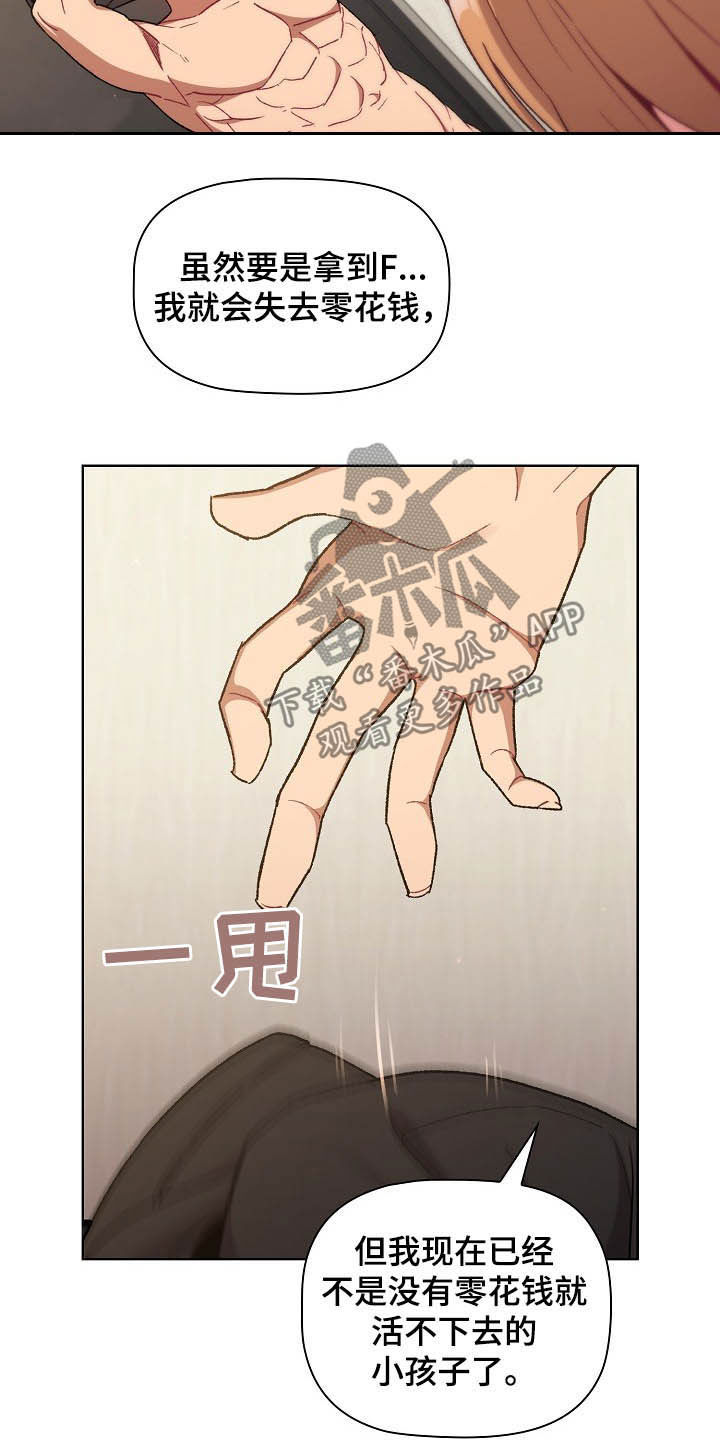 《她们的安慰》漫画最新章节第31章：点名免费下拉式在线观看章节第【22】张图片