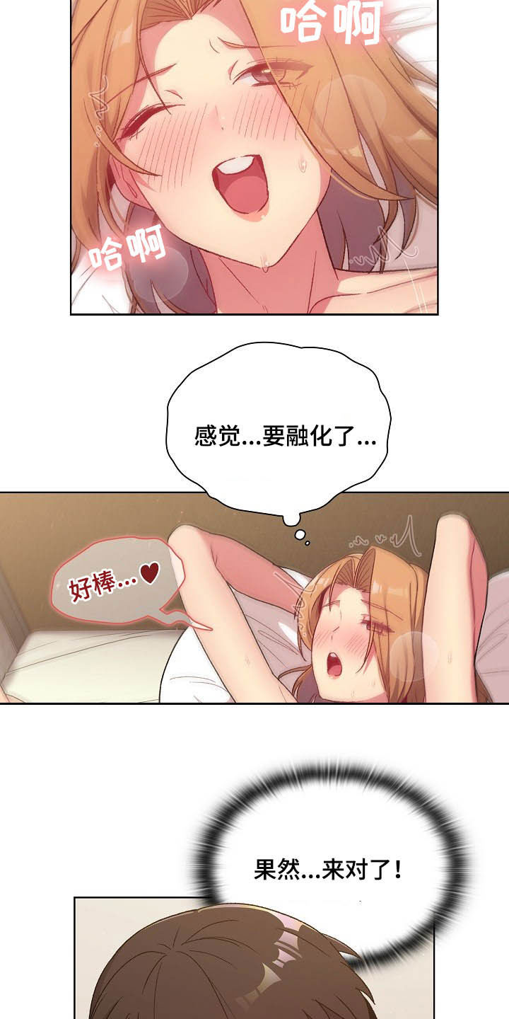 《她们的安慰》漫画最新章节第31章：点名免费下拉式在线观看章节第【7】张图片