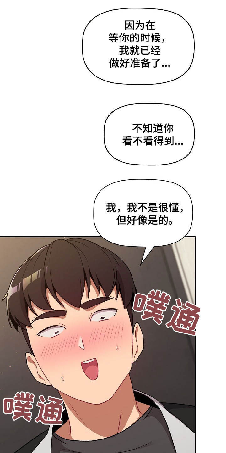 《她们的安慰》漫画最新章节第31章：点名免费下拉式在线观看章节第【27】张图片