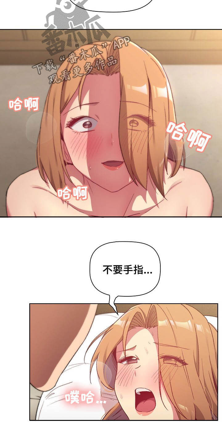 《她们的安慰》漫画最新章节第31章：点名免费下拉式在线观看章节第【20】张图片