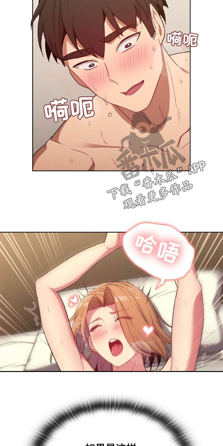 《她们的安慰》漫画最新章节第31章：点名免费下拉式在线观看章节第【6】张图片