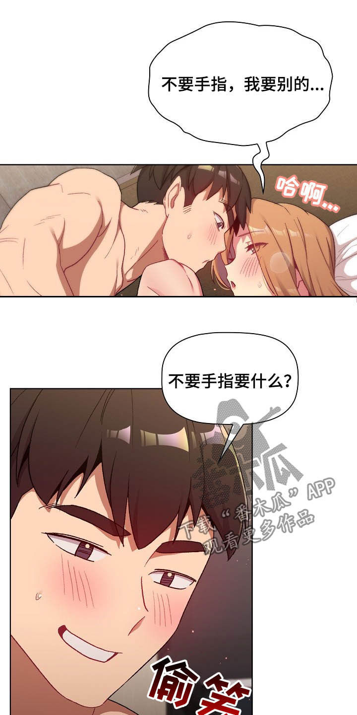 《她们的安慰》漫画最新章节第31章：点名免费下拉式在线观看章节第【19】张图片