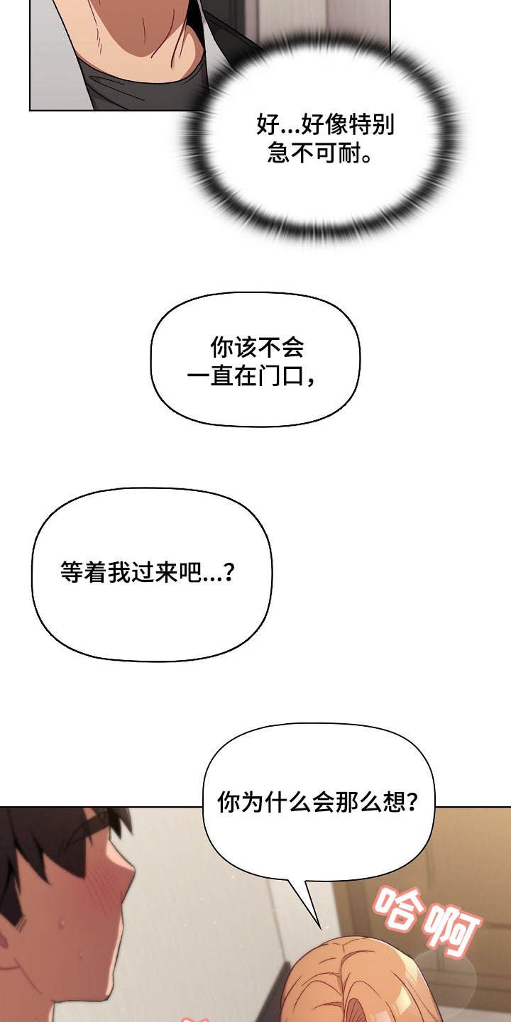 《她们的安慰》漫画最新章节第31章：点名免费下拉式在线观看章节第【31】张图片