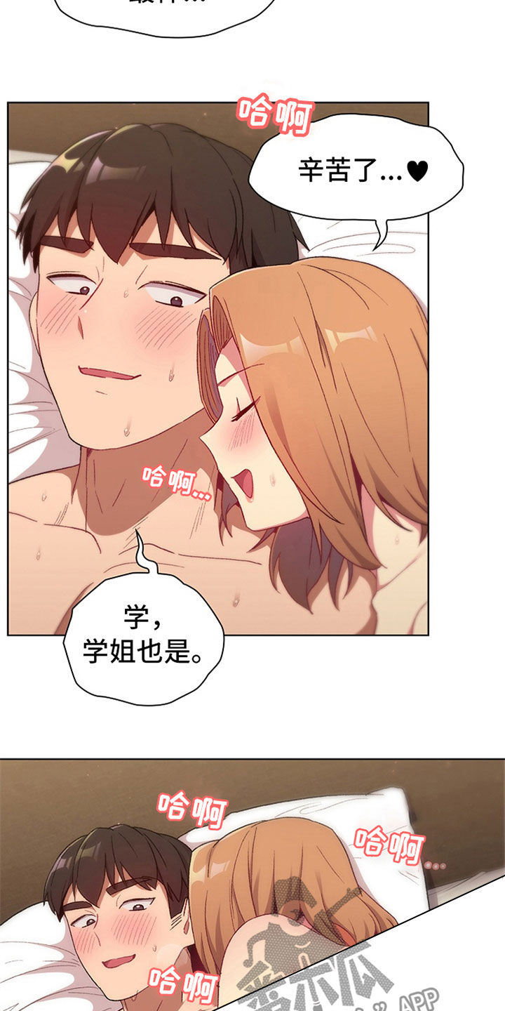 《她们的安慰》漫画最新章节第32章：关系免费下拉式在线观看章节第【4】张图片