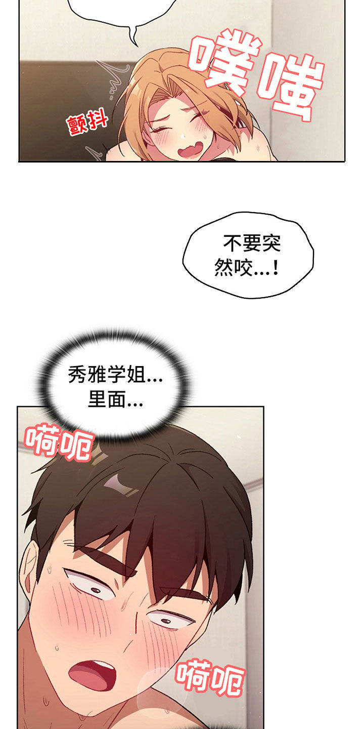 《她们的安慰》漫画最新章节第32章：关系免费下拉式在线观看章节第【14】张图片