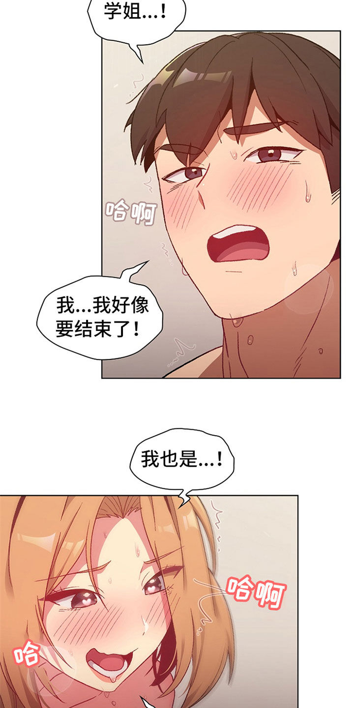 《她们的安慰》漫画最新章节第32章：关系免费下拉式在线观看章节第【10】张图片