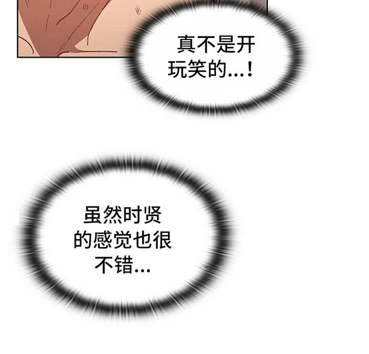 《她们的安慰》漫画最新章节第32章：关系免费下拉式在线观看章节第【13】张图片