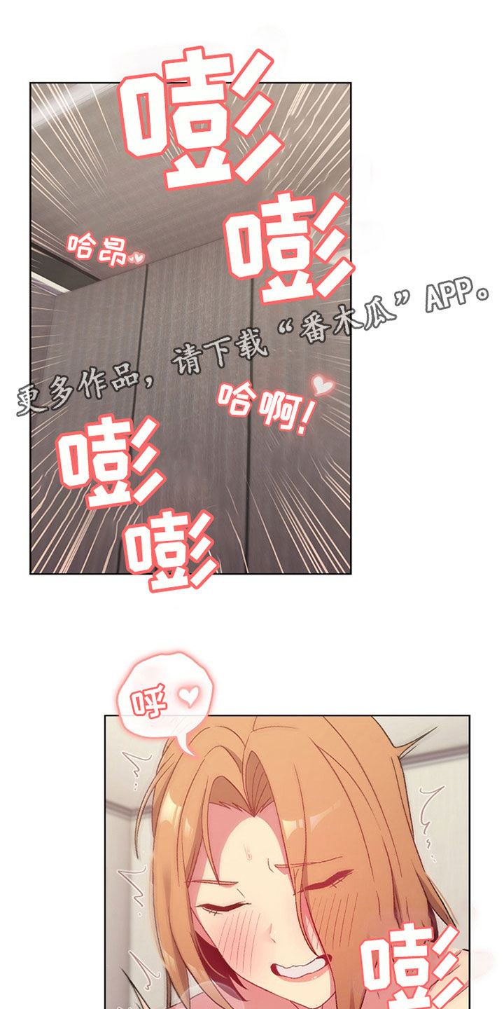 《她们的安慰》漫画最新章节第32章：关系免费下拉式在线观看章节第【18】张图片