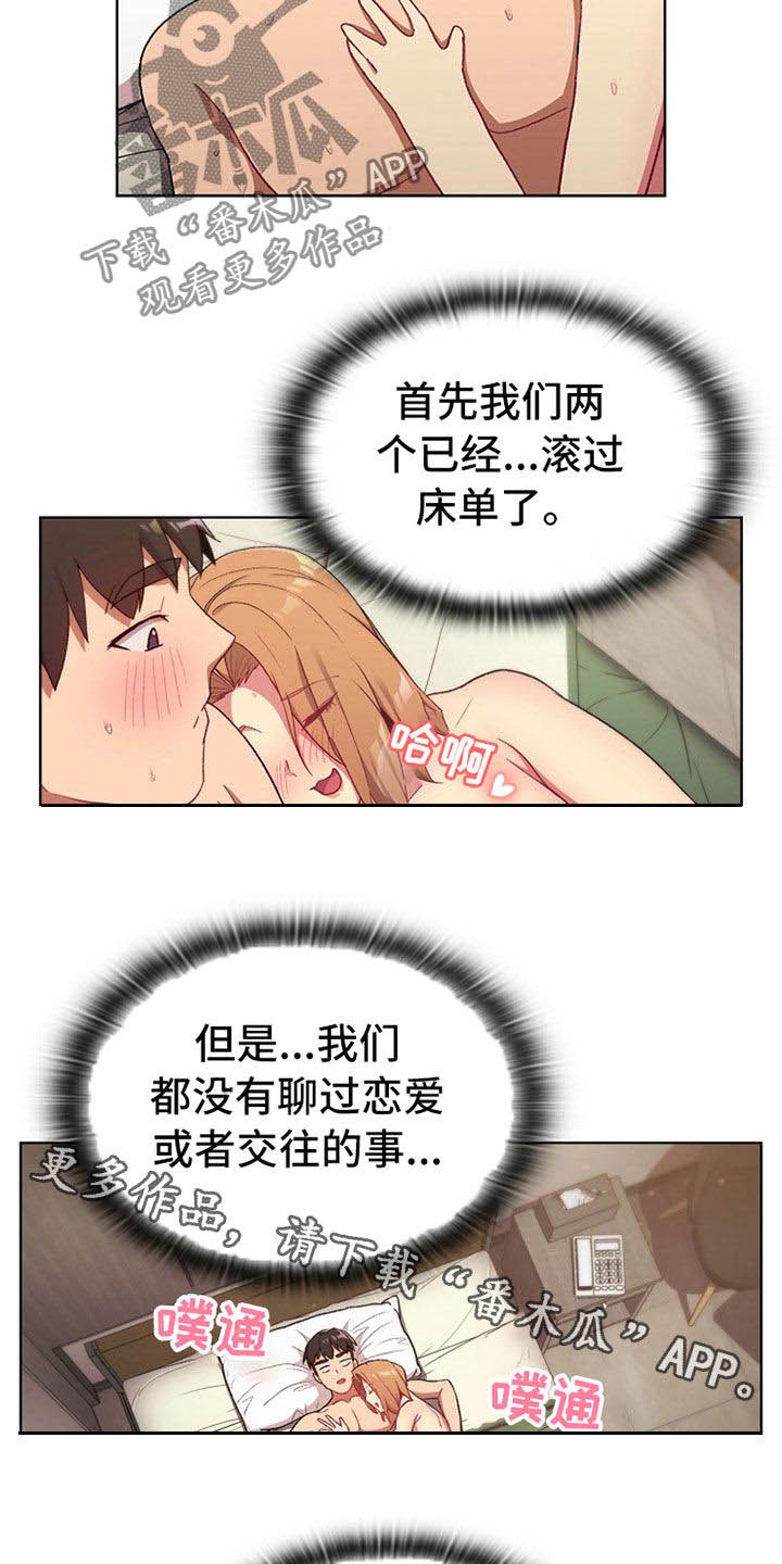 《她们的安慰》漫画最新章节第32章：关系免费下拉式在线观看章节第【2】张图片