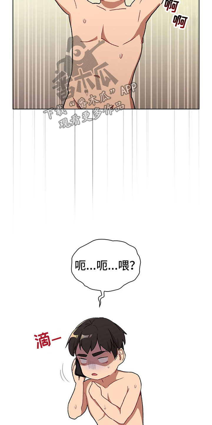 《她们的安慰》漫画最新章节第33章：邀约免费下拉式在线观看章节第【5】张图片