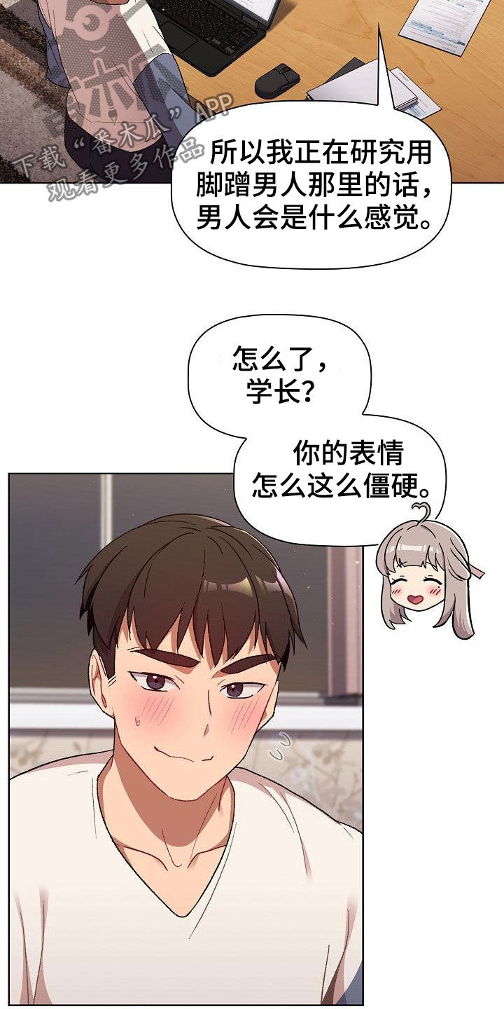 《她们的安慰》漫画最新章节第35章：学习免费下拉式在线观看章节第【5】张图片