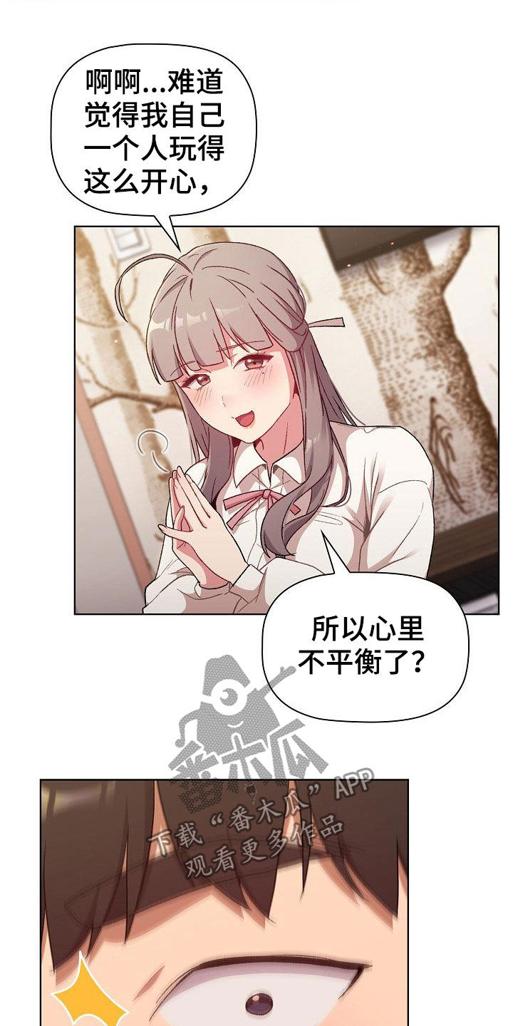 《她们的安慰》漫画最新章节第35章：学习免费下拉式在线观看章节第【4】张图片