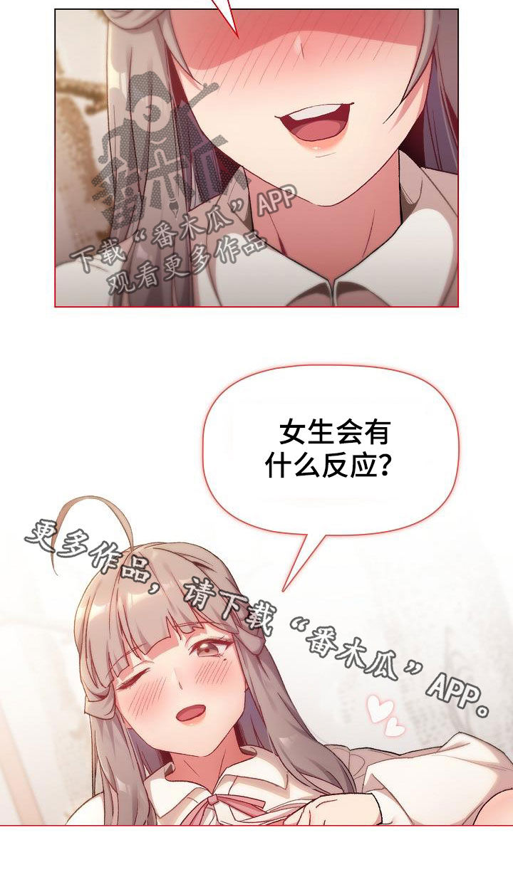 《她们的安慰》漫画最新章节第35章：学习免费下拉式在线观看章节第【1】张图片