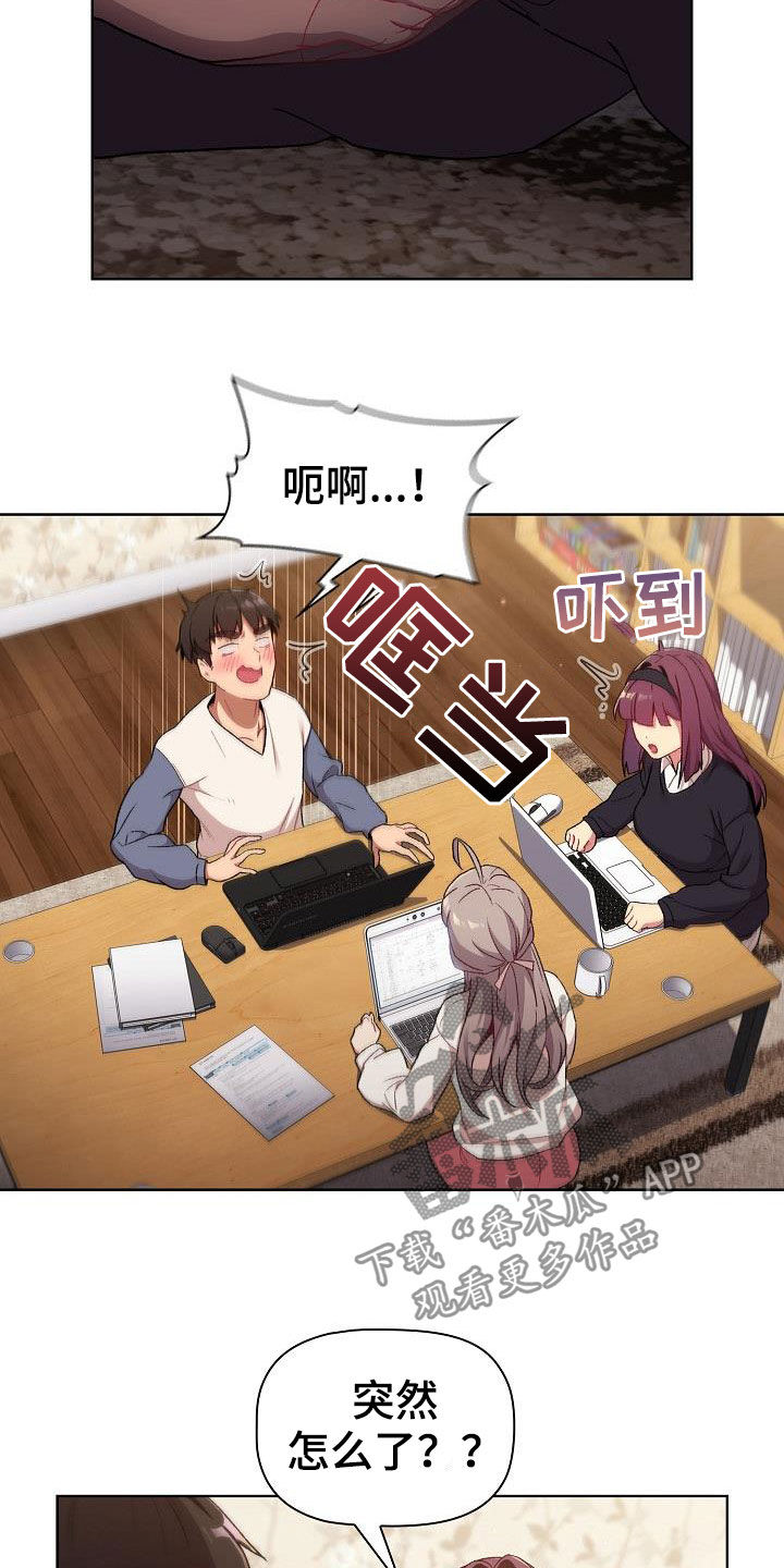 《她们的安慰》漫画最新章节第35章：学习免费下拉式在线观看章节第【22】张图片