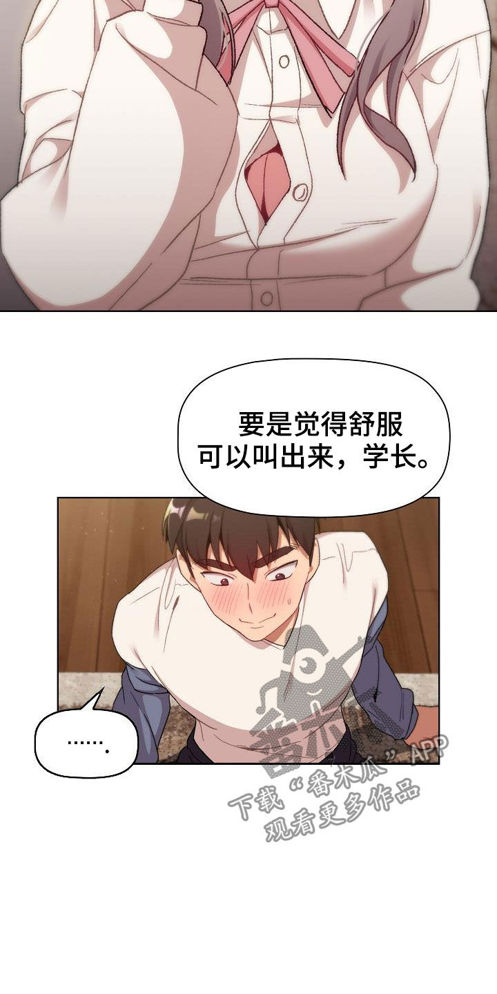 《她们的安慰》漫画最新章节第35章：学习免费下拉式在线观看章节第【8】张图片