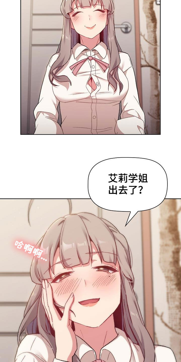 《她们的安慰》漫画最新章节第35章：学习免费下拉式在线观看章节第【9】张图片