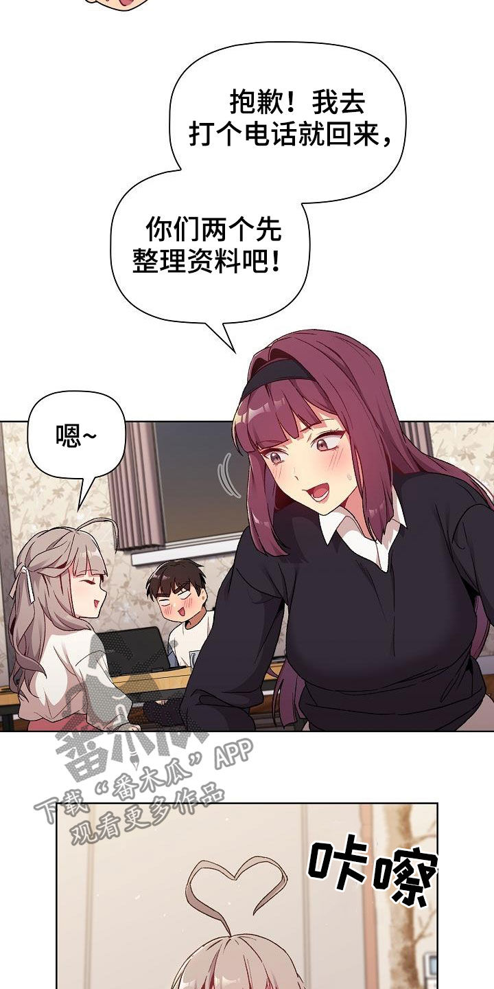 《她们的安慰》漫画最新章节第35章：学习免费下拉式在线观看章节第【10】张图片