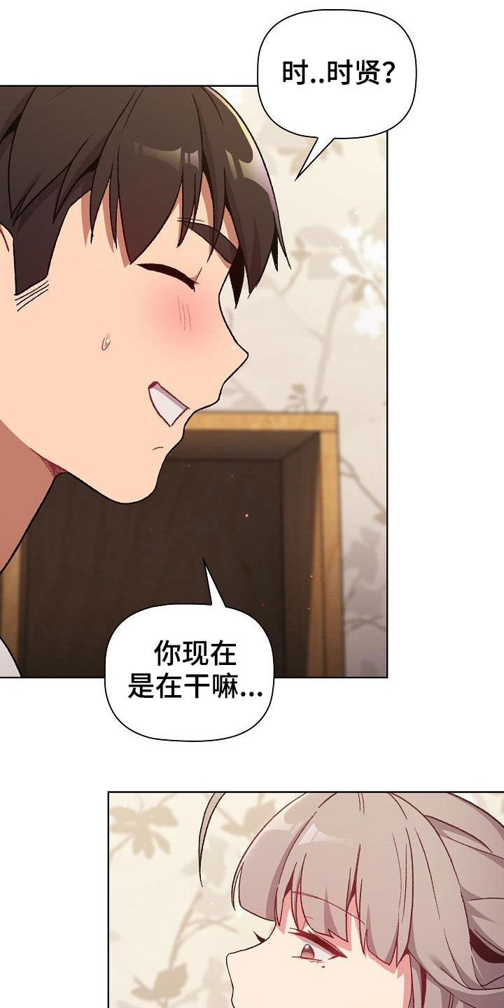 《她们的安慰》漫画最新章节第35章：学习免费下拉式在线观看章节第【7】张图片