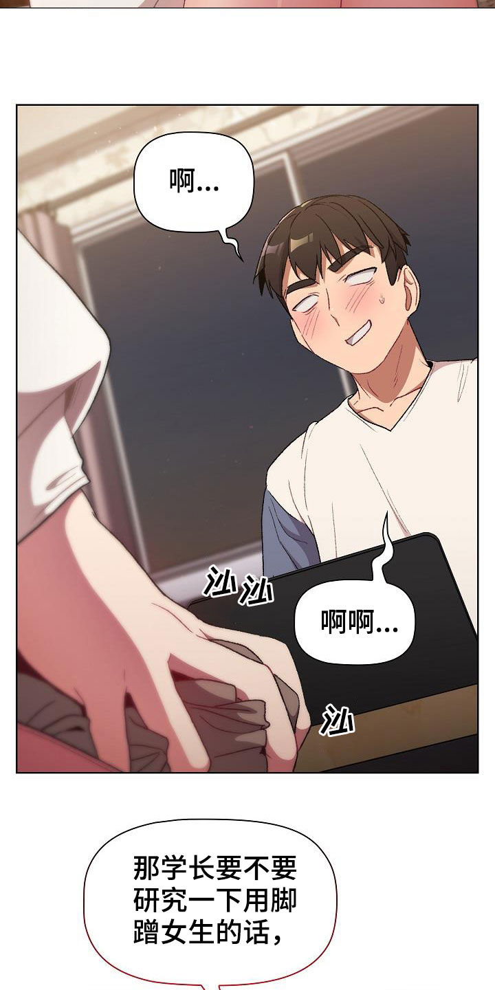 《她们的安慰》漫画最新章节第35章：学习免费下拉式在线观看章节第【2】张图片