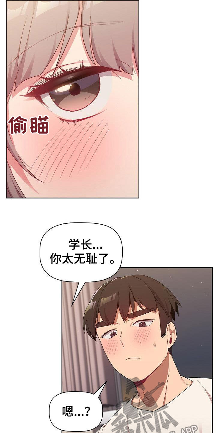 《她们的安慰》漫画最新章节第36章：报仇免费下拉式在线观看章节第【8】张图片