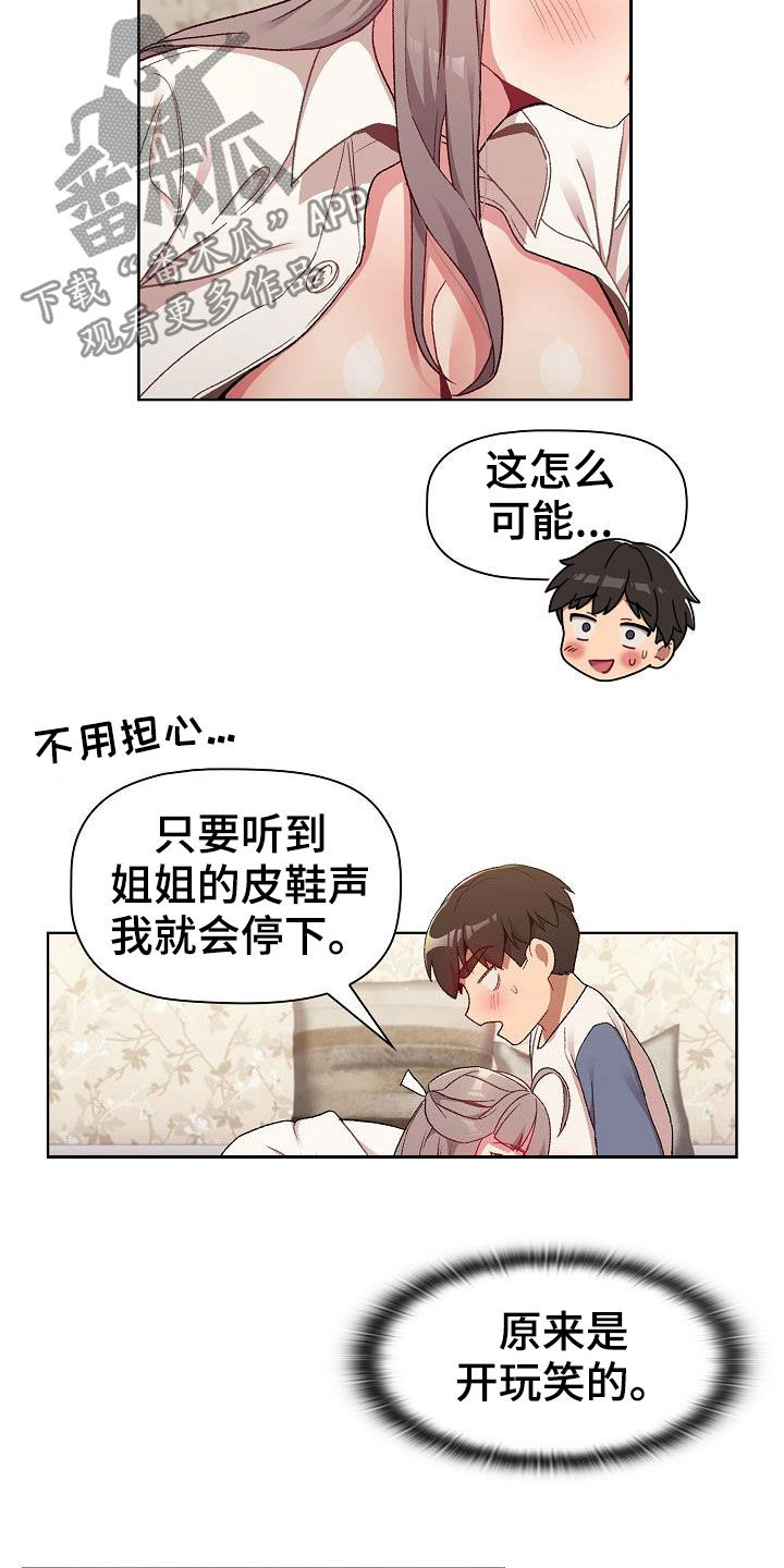 《她们的安慰》漫画最新章节第36章：报仇免费下拉式在线观看章节第【9】张图片