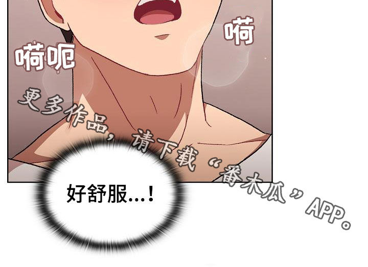 《她们的安慰》漫画最新章节第36章：报仇免费下拉式在线观看章节第【1】张图片