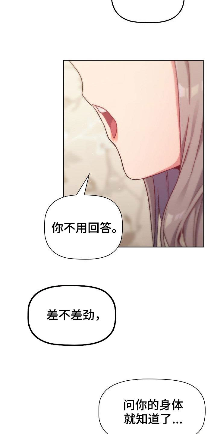 《她们的安慰》漫画最新章节第36章：报仇免费下拉式在线观看章节第【14】张图片