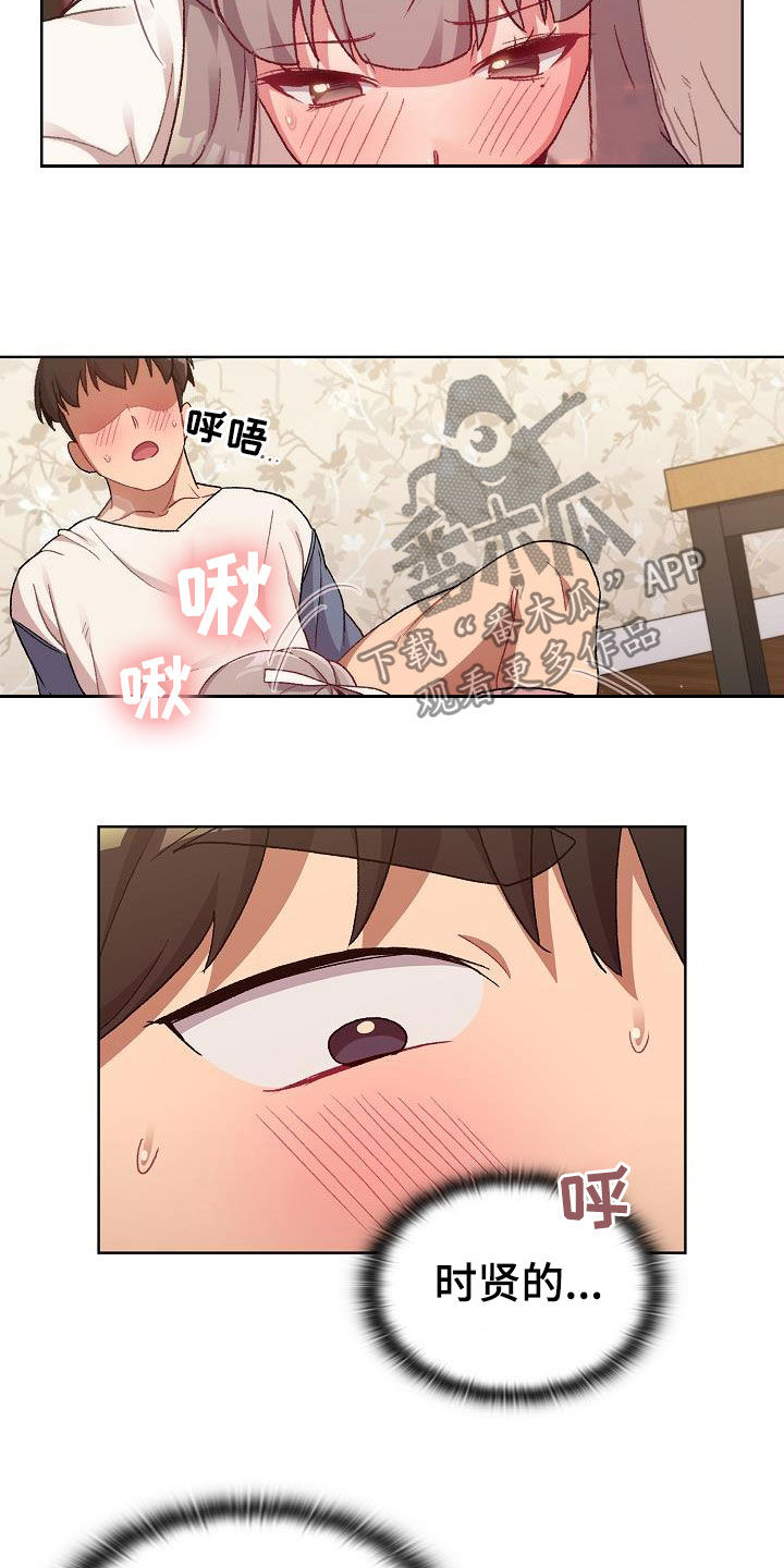 《她们的安慰》漫画最新章节第36章：报仇免费下拉式在线观看章节第【4】张图片