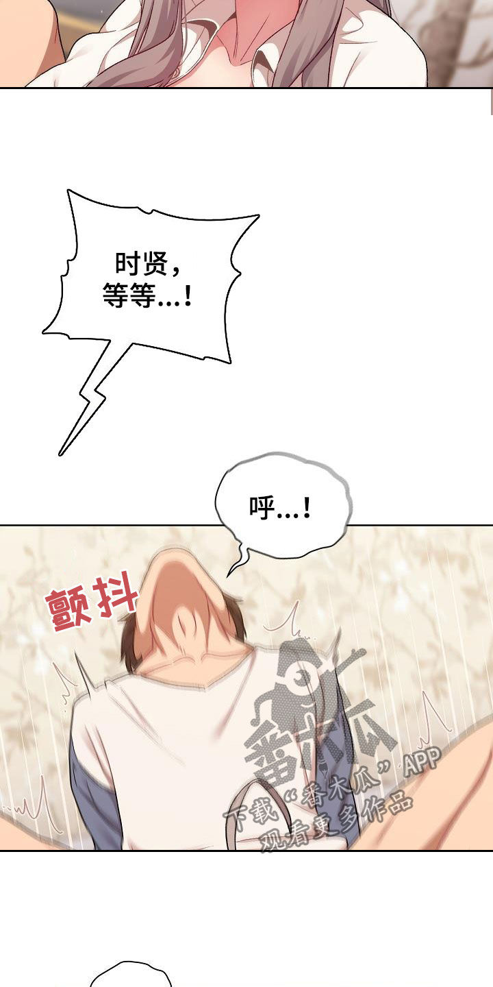 《她们的安慰》漫画最新章节第36章：报仇免费下拉式在线观看章节第【12】张图片