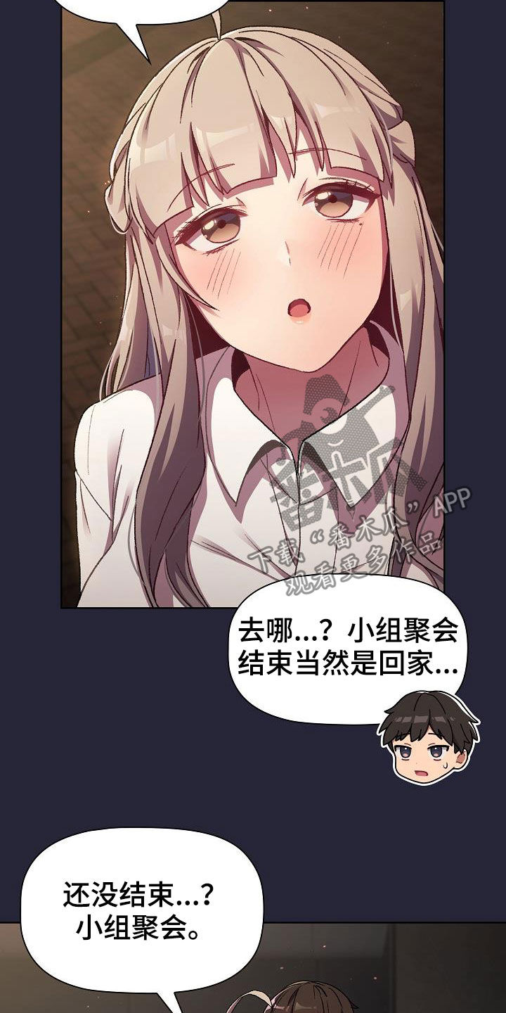 《她们的安慰》漫画最新章节第37章：撞见免费下拉式在线观看章节第【9】张图片