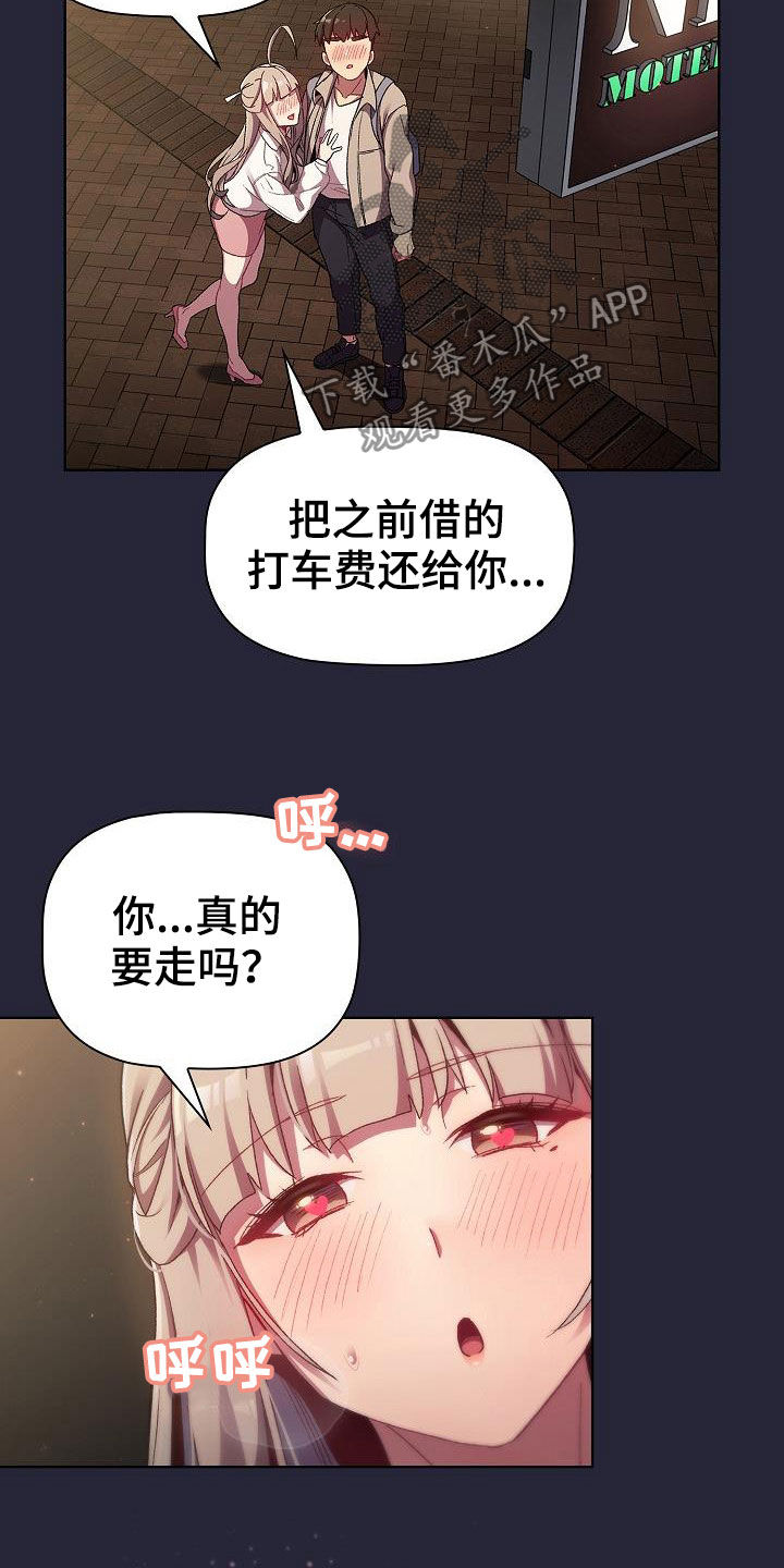 《她们的安慰》漫画最新章节第37章：撞见免费下拉式在线观看章节第【5】张图片