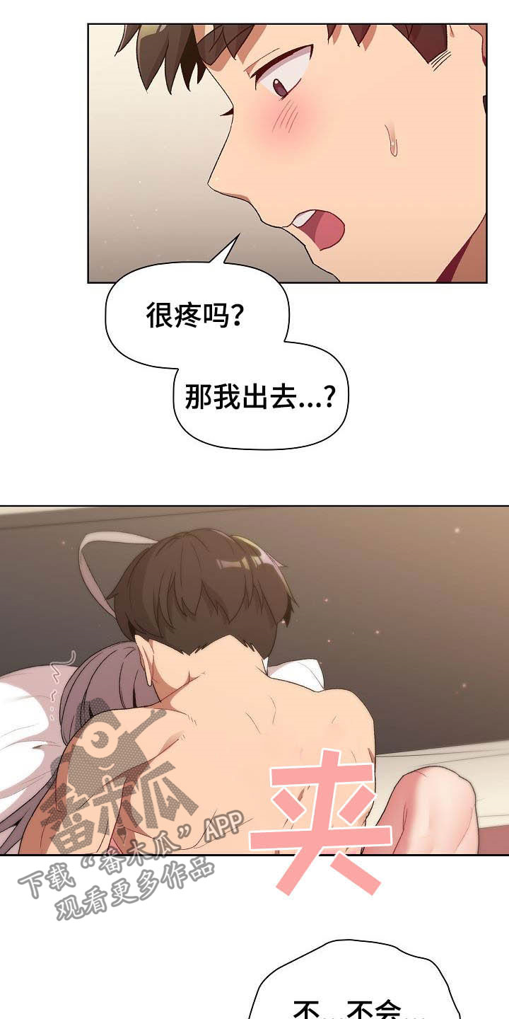 《她们的安慰》漫画最新章节第39章：拜托免费下拉式在线观看章节第【5】张图片