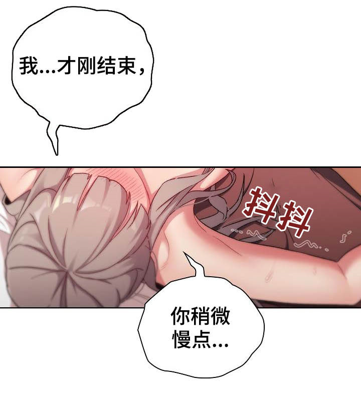 《她们的安慰》漫画最新章节第39章：拜托免费下拉式在线观看章节第【7】张图片