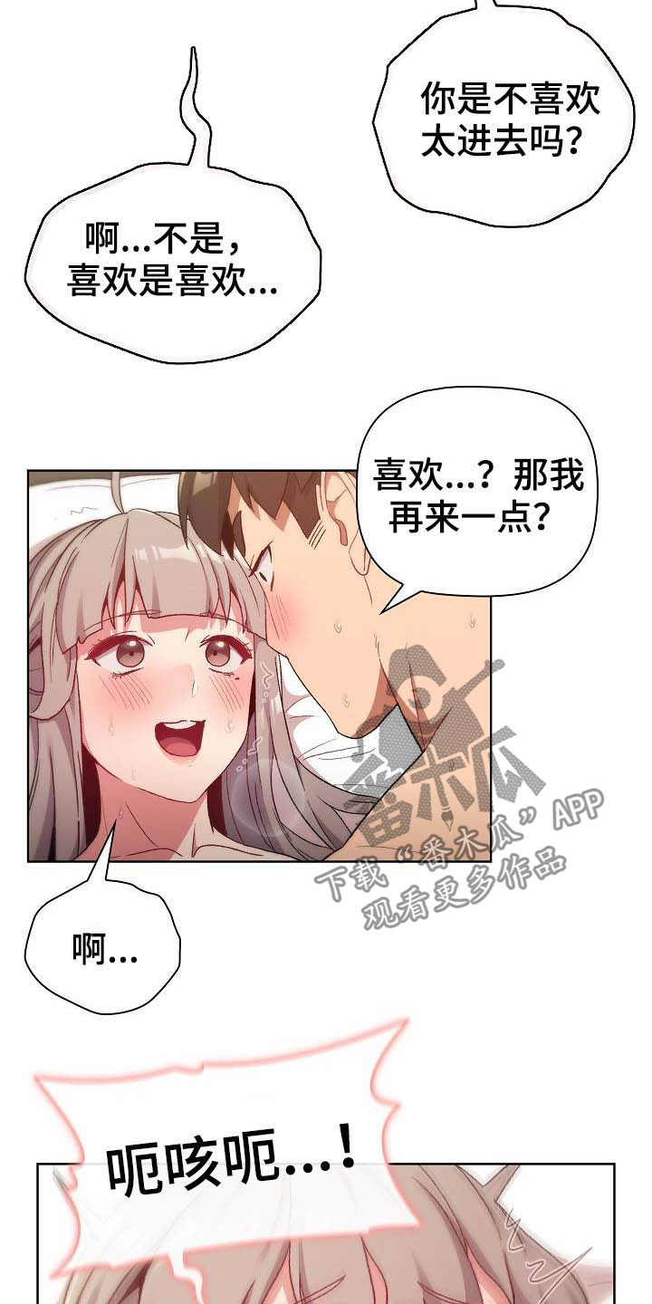 《她们的安慰》漫画最新章节第39章：拜托免费下拉式在线观看章节第【3】张图片