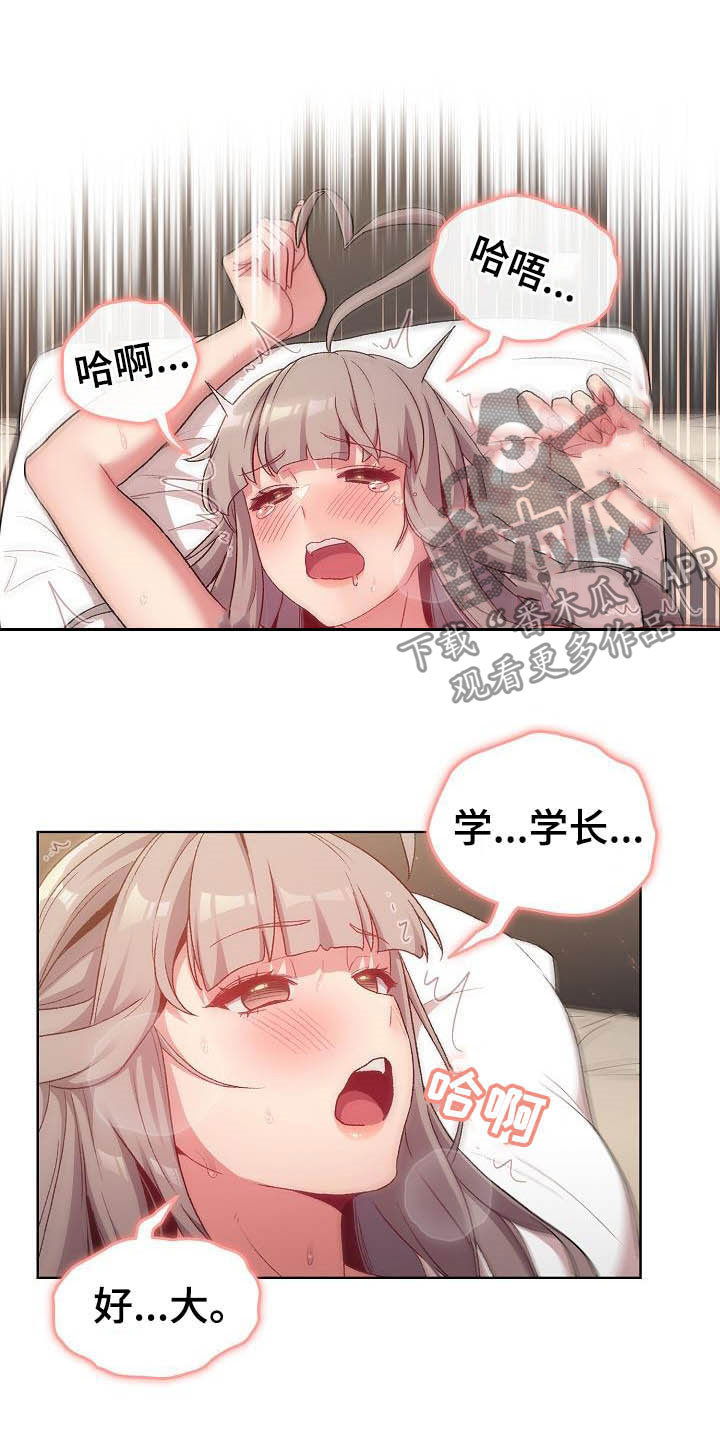 《她们的安慰》漫画最新章节第39章：拜托免费下拉式在线观看章节第【6】张图片