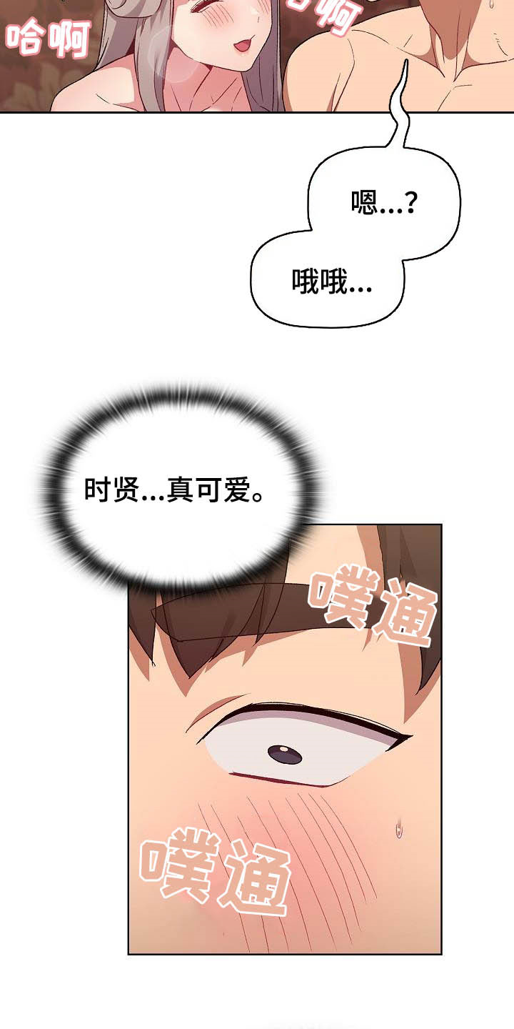 《她们的安慰》漫画最新章节第40章：维持免费下拉式在线观看章节第【8】张图片