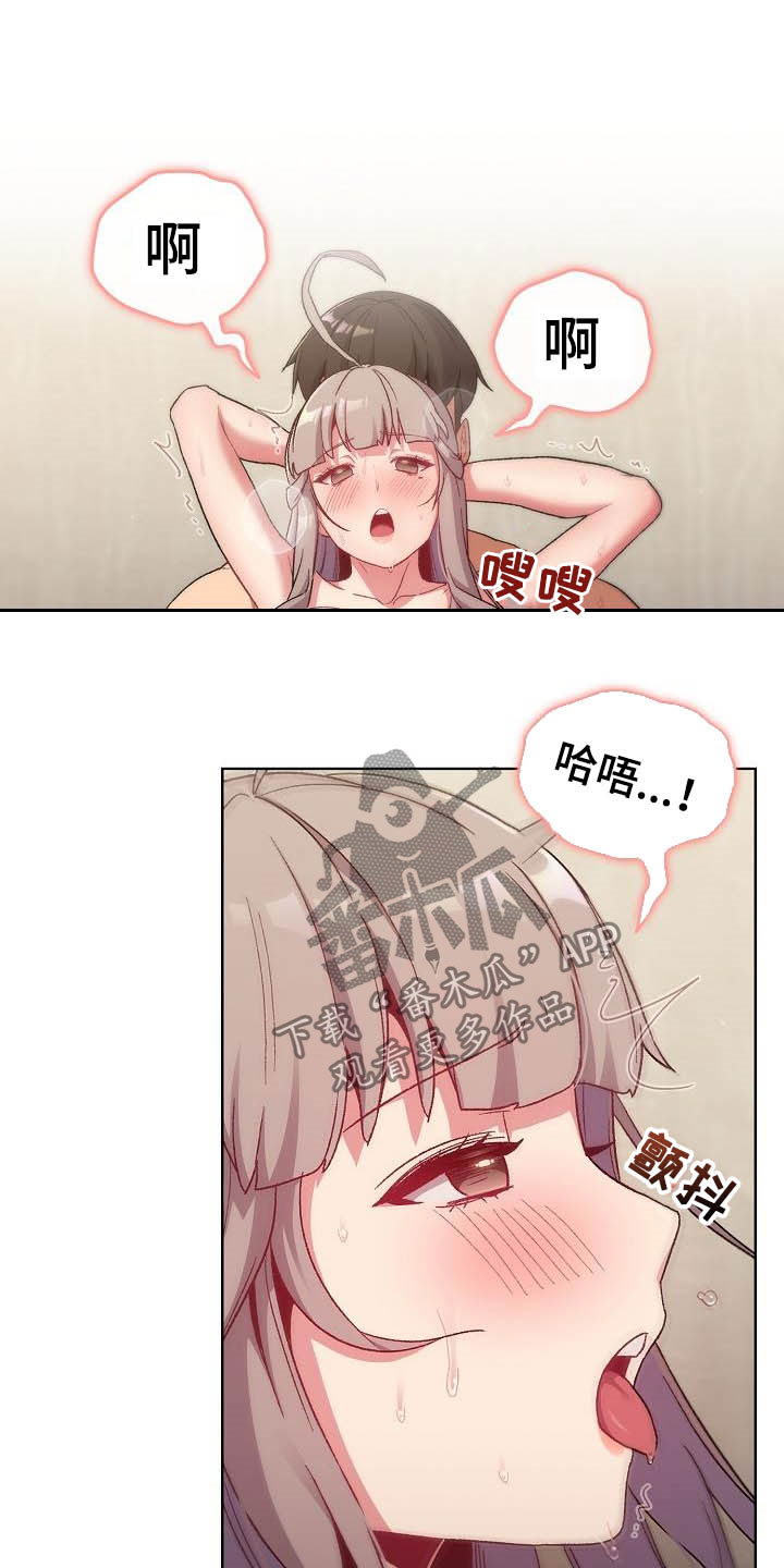 《她们的安慰》漫画最新章节第40章：维持免费下拉式在线观看章节第【16】张图片