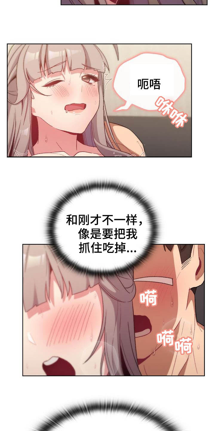 《她们的安慰》漫画最新章节第40章：维持免费下拉式在线观看章节第【15】张图片