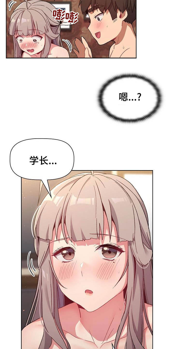 《她们的安慰》漫画最新章节第41章：保留免费下拉式在线观看章节第【18】张图片