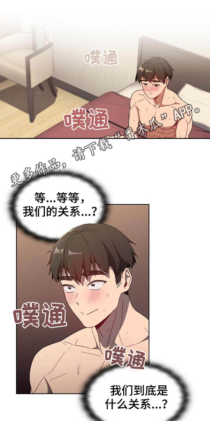 《她们的安慰》漫画最新章节第41章：保留免费下拉式在线观看章节第【23】张图片