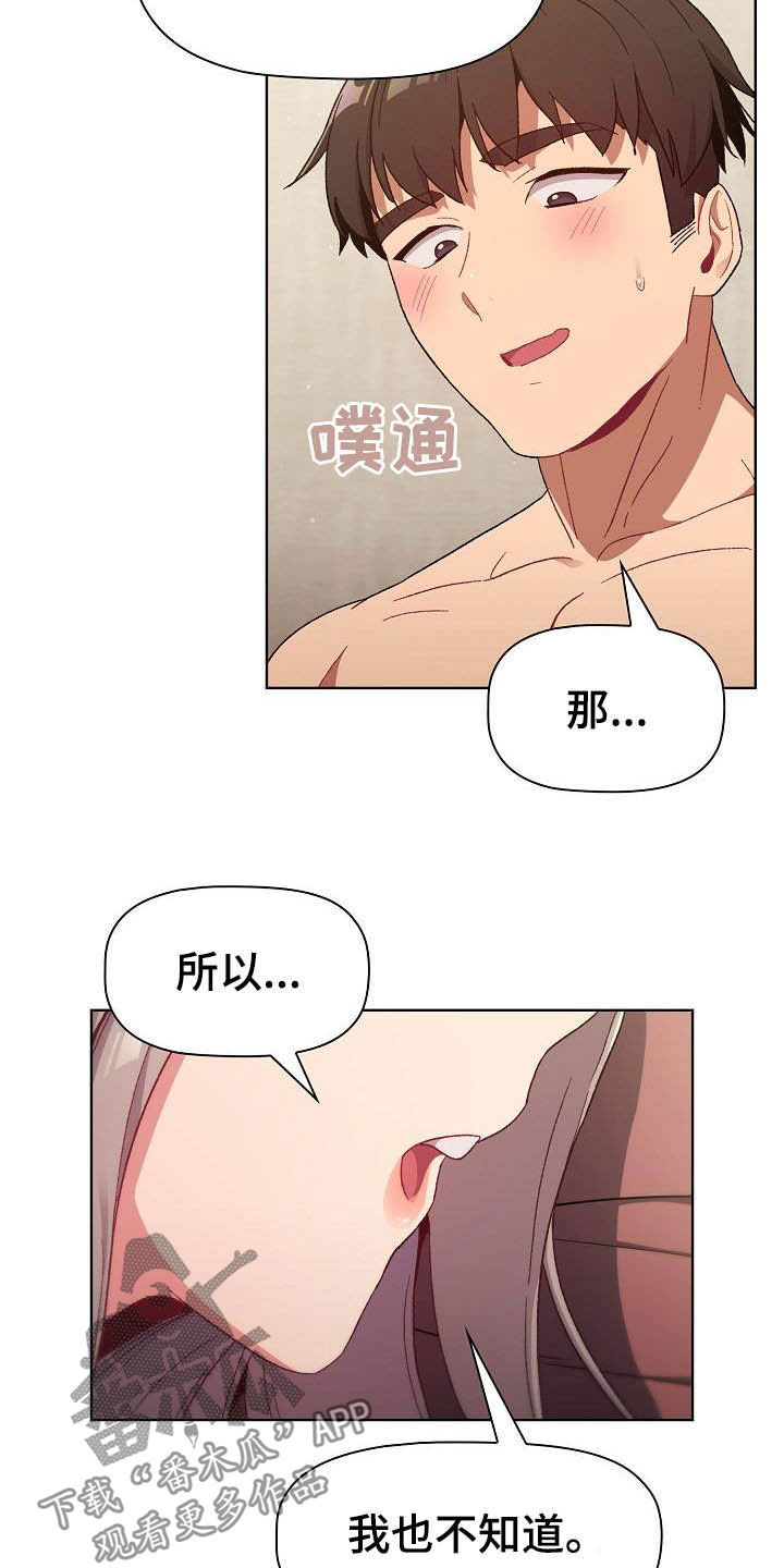 《她们的安慰》漫画最新章节第41章：保留免费下拉式在线观看章节第【11】张图片