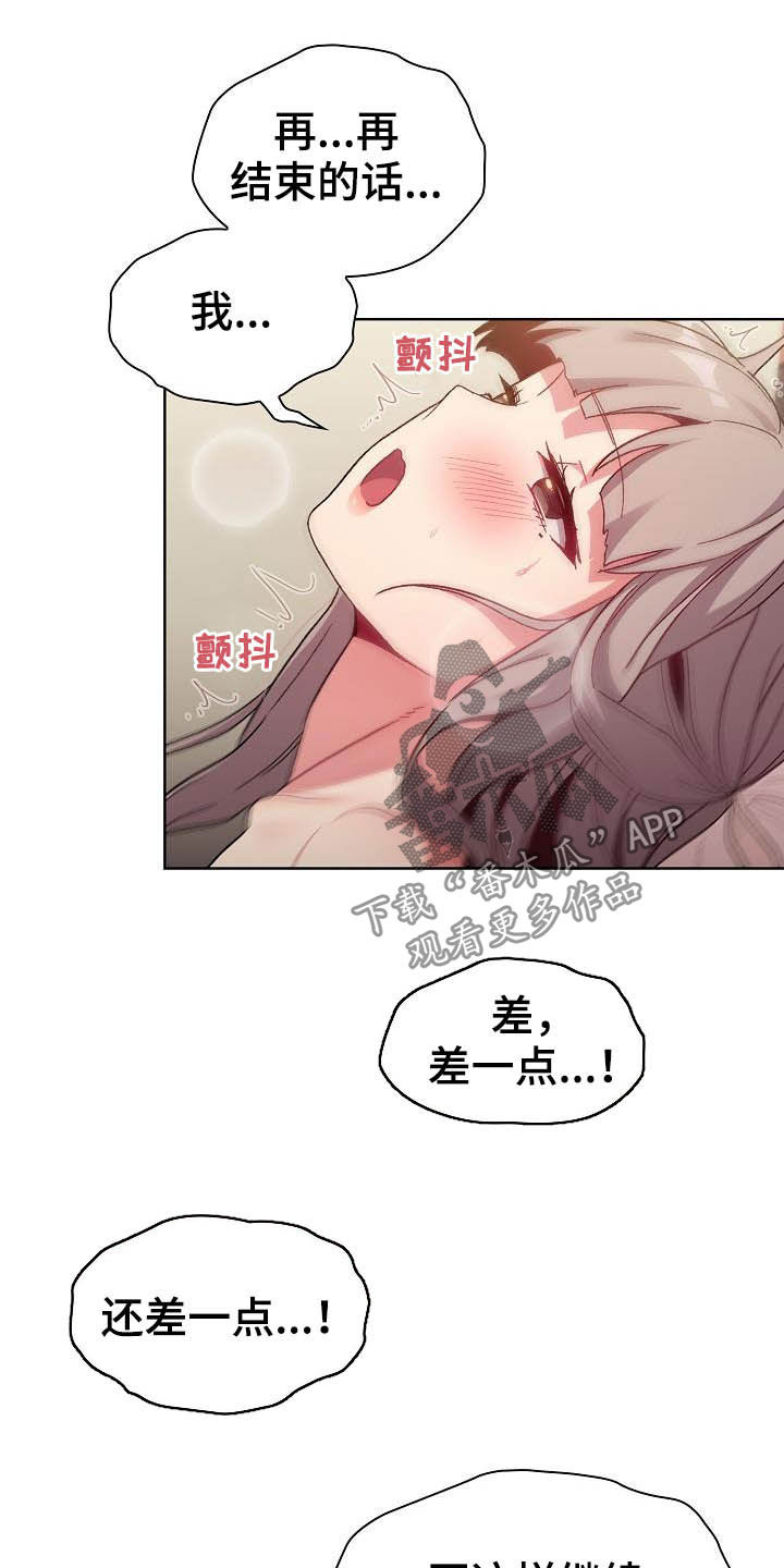 《她们的安慰》漫画最新章节第42章：小秘密免费下拉式在线观看章节第【11】张图片