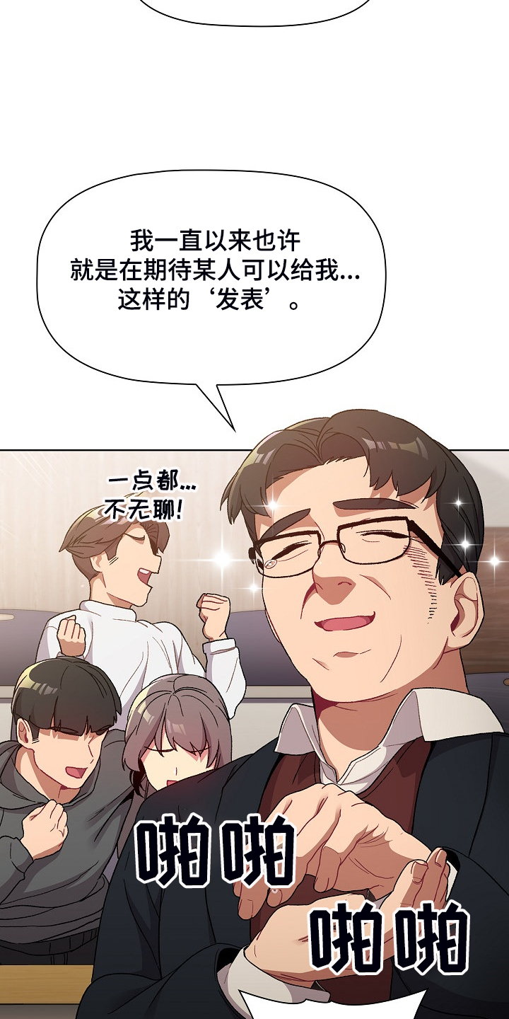 《她们的安慰》漫画最新章节第43章：这也行免费下拉式在线观看章节第【14】张图片