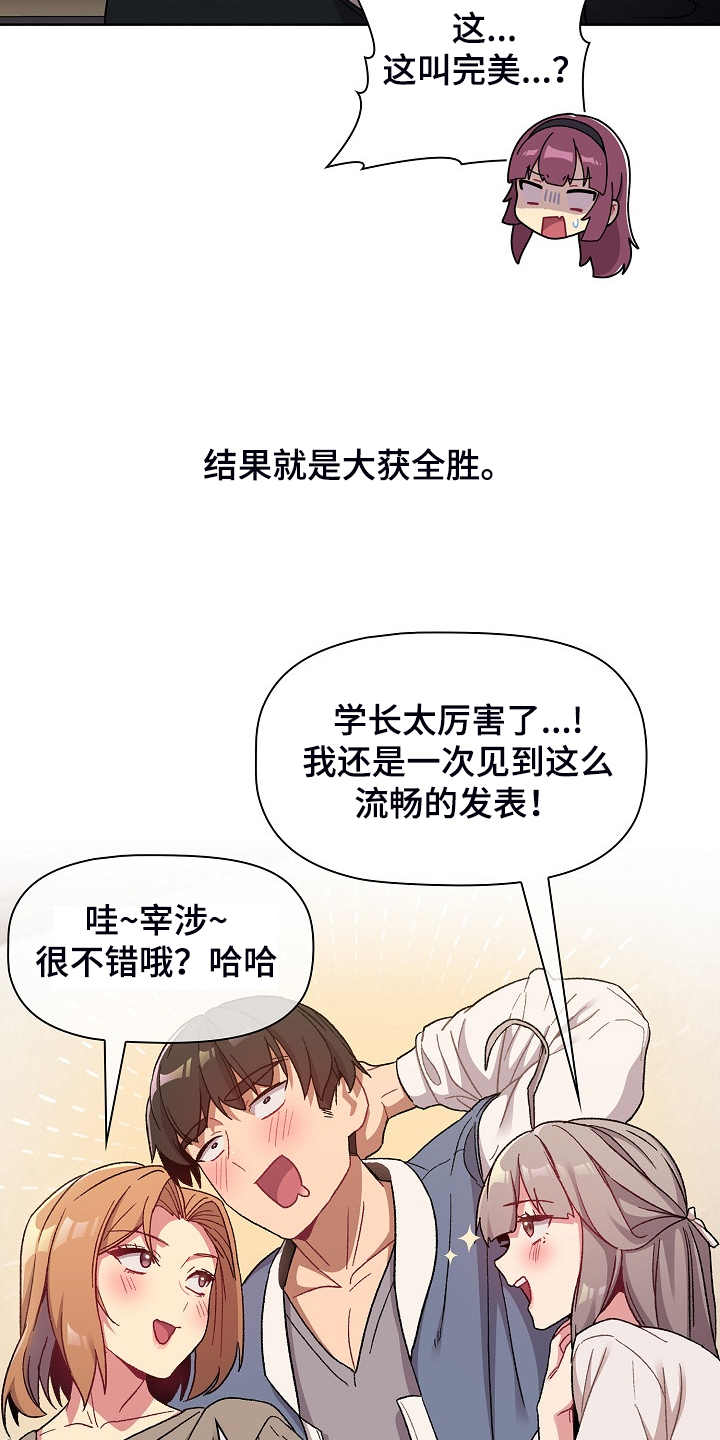 《她们的安慰》漫画最新章节第43章：这也行免费下拉式在线观看章节第【13】张图片