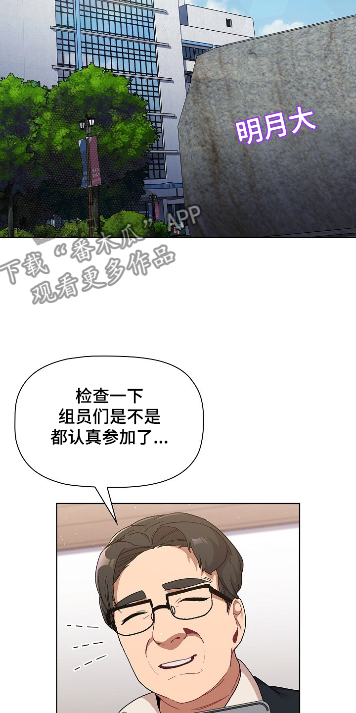 《她们的安慰》漫画最新章节第43章：这也行免费下拉式在线观看章节第【28】张图片