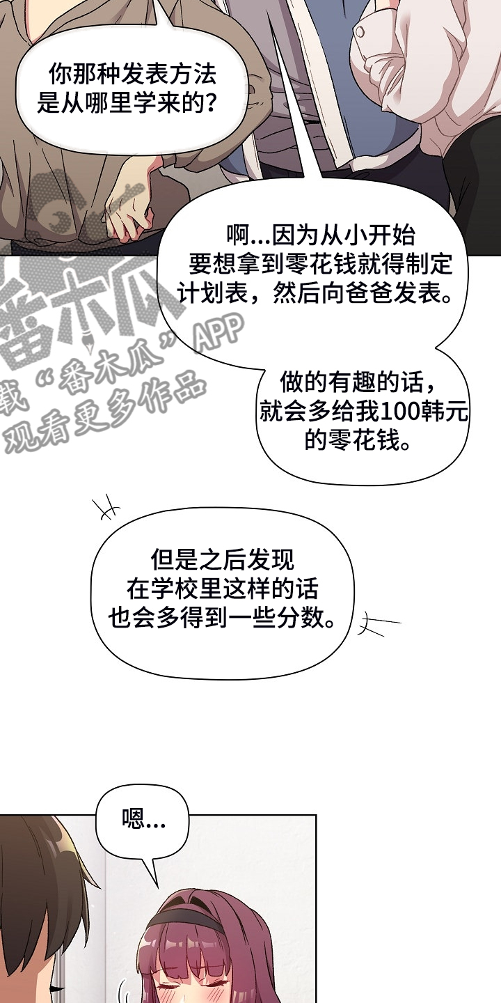 《她们的安慰》漫画最新章节第43章：这也行免费下拉式在线观看章节第【12】张图片