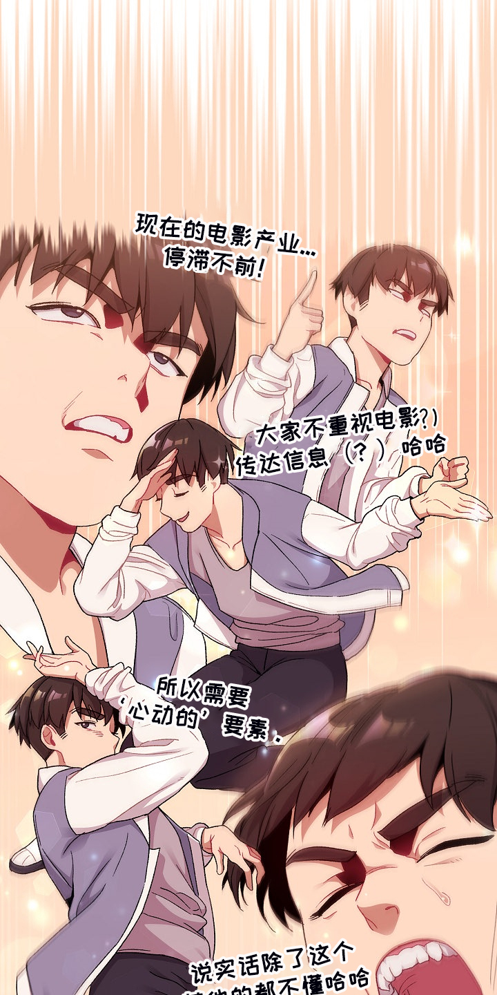 《她们的安慰》漫画最新章节第43章：这也行免费下拉式在线观看章节第【17】张图片